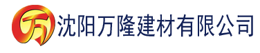 沈阳中文香蕉在线视频建材有限公司_沈阳轻质石膏厂家抹灰_沈阳石膏自流平生产厂家_沈阳砌筑砂浆厂家